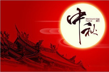 中秋惠民,我院照常接诊,让您就诊团圆两不误